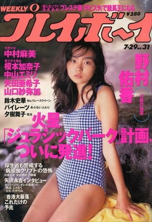 Playboy semanal 1997
 #91073615