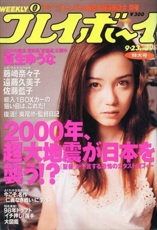 Playboy semanal 1997
 #91073637