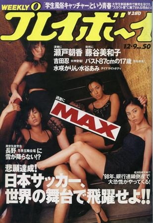 Playboy semanal 1997
 #91073669