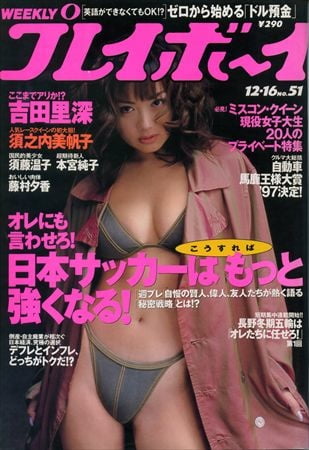 Playboy semanal 1997
 #91073672