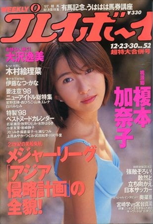 Playboy semanal 1997
 #91073675