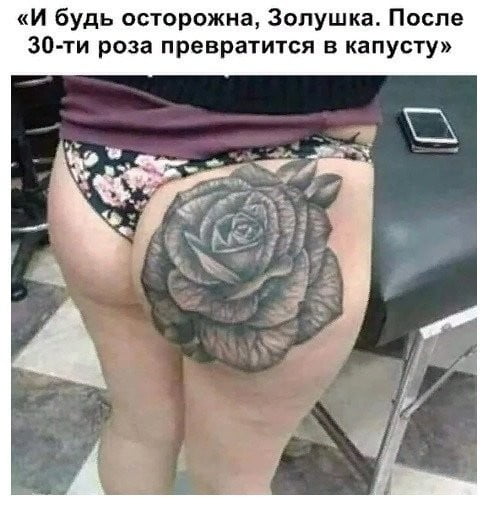 Ass tattoo. #91933175