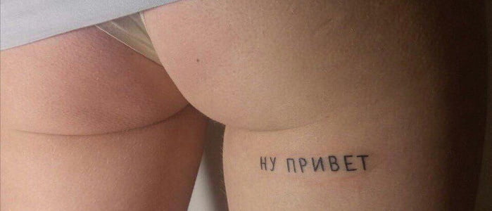 Arsch Tattoo.
 #91933197