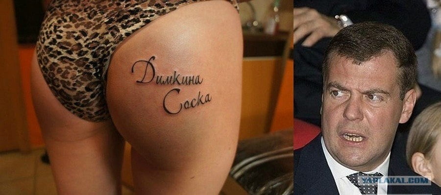 Ass tattoo. #91933579