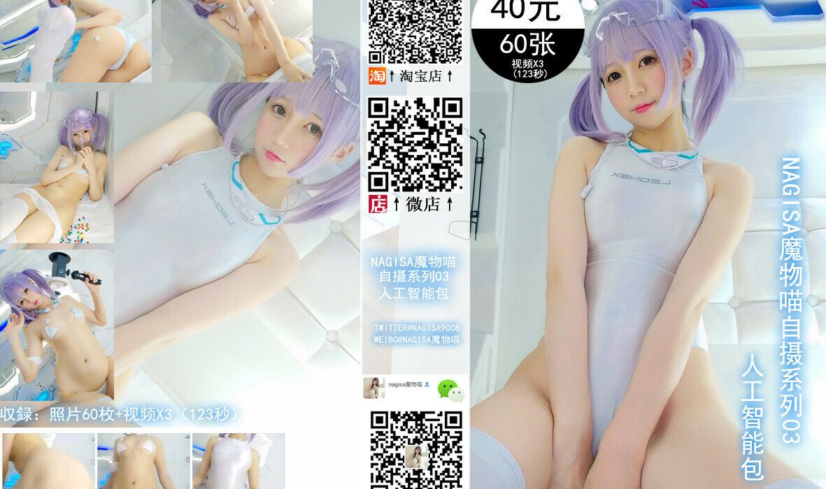 Nagisa9008 desnuda #108977288