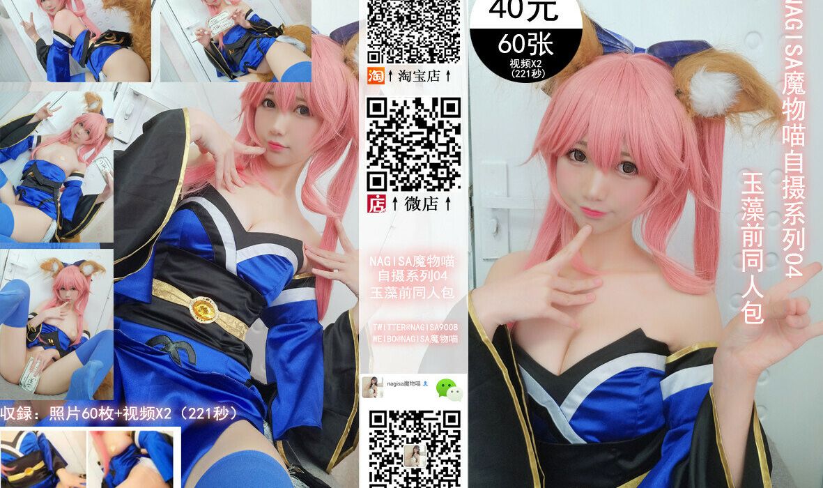 Nagisa9008 desnuda #108977293