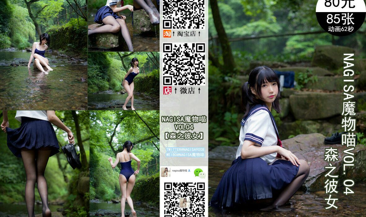 Nagisa9008 desnuda #108977325