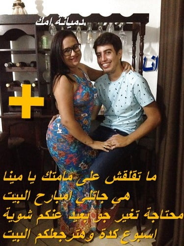 arab christian dyoth captions.. mase7yat 1 #81219165