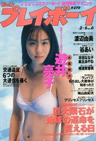 Playboy Weekly 1996 #91423537