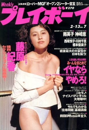 Playboy semanal 1996
 #91423539