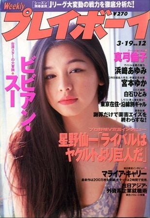 Playboy semanal 1996
 #91423553