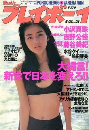 Playboy semanal 1996
 #91423577