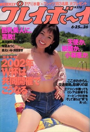 Playboy semanal 1996
 #91423592