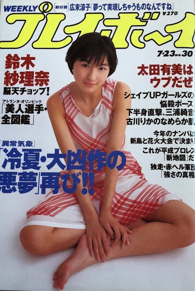 Playboy semanal 1996
 #91423604