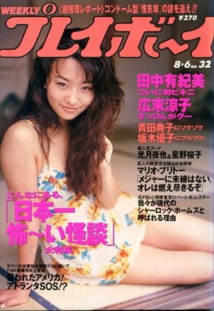 Playboy semanal 1996
 #91423610