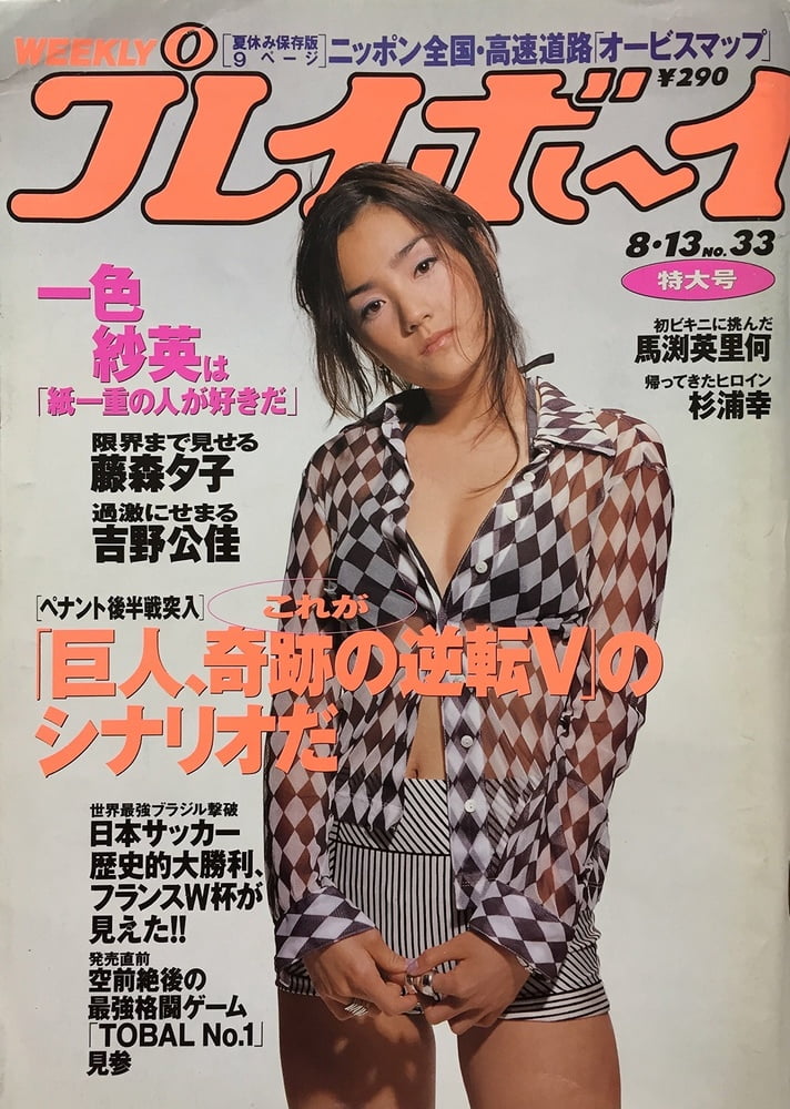 Playboy semanal 1996
 #91423613