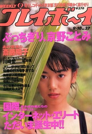 Playboy semanal 1996
 #91423622