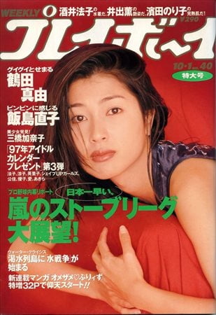 Playboy semanal 1996
 #91423631