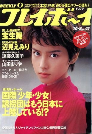 Playboy semanal 1996
 #91423634