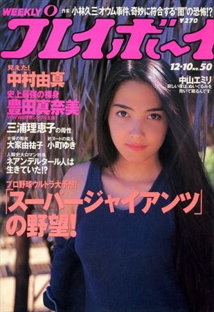 Playboy semanal 1996
 #91423661