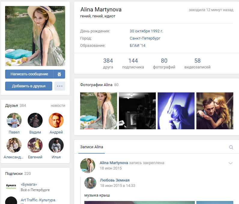 Alina Martynova (Minsk) #94907427