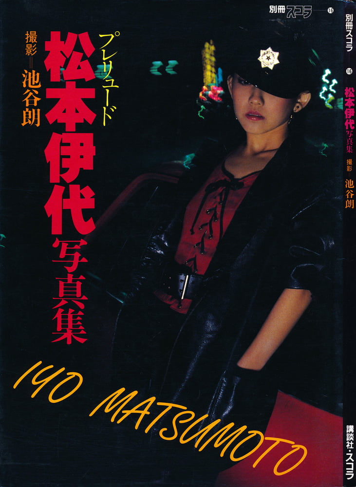 Iyo Matsumoto #93495673