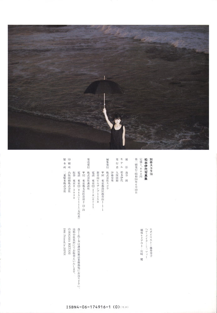 Iyo Matsumoto #93495847