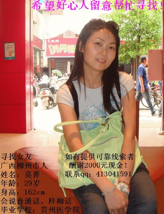 chinese wife mojing #88605911