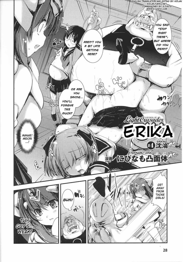 Light crusader erika 1-4 (h-manga)
 #94911328