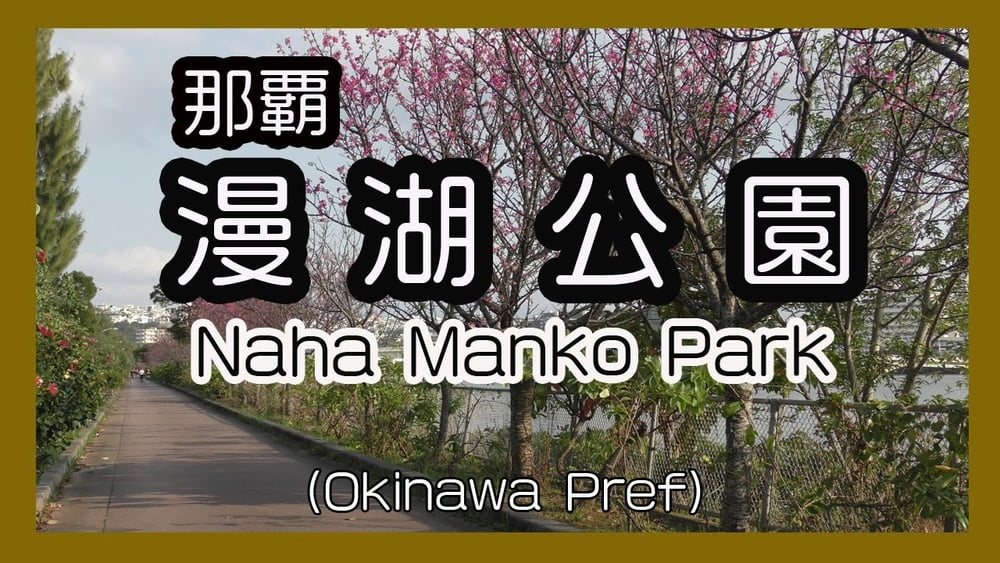 Der Manko-Park
 #99078105