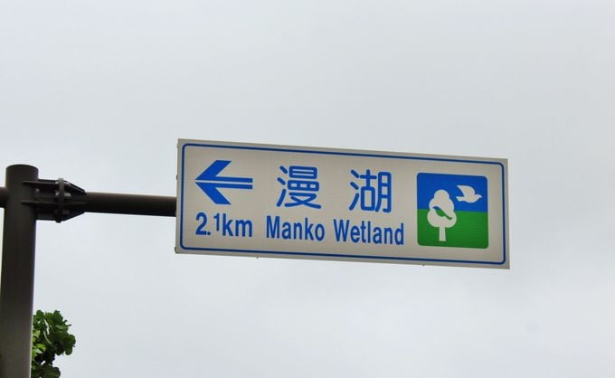 The Manko Park #99078111