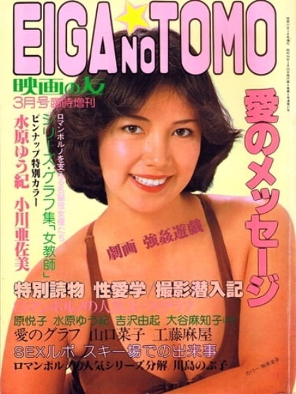 Revistas viejas 6
 #91652263