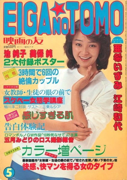 Revistas viejas 6
 #91652287