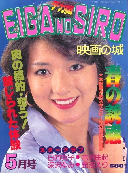 Revistas viejas 6
 #91652339