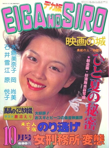 Revistas viejas 6
 #91652345