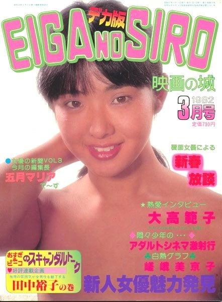 Revistas viejas 6
 #91652393