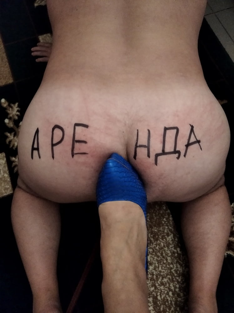 My ass is the property of my Mistress #106926053