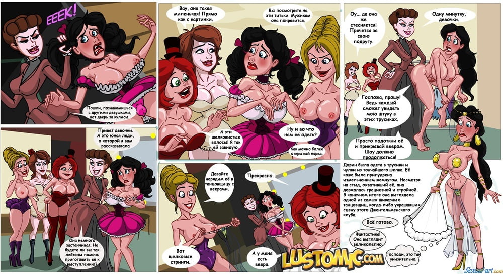 Cartoon Sissy (rus) #87674824