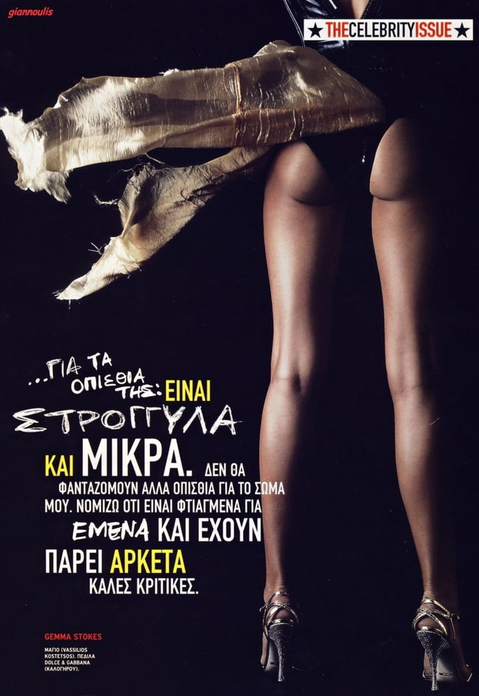 Greek Celebrity : Vicky Kagia #95432030