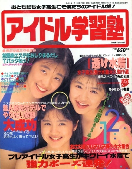 Old Magazines 3 #98641523