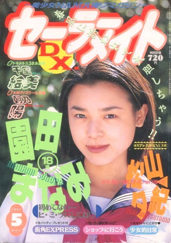 Old Magazines 3 #98641539