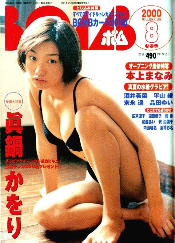 Old Magazines 3 #98641650