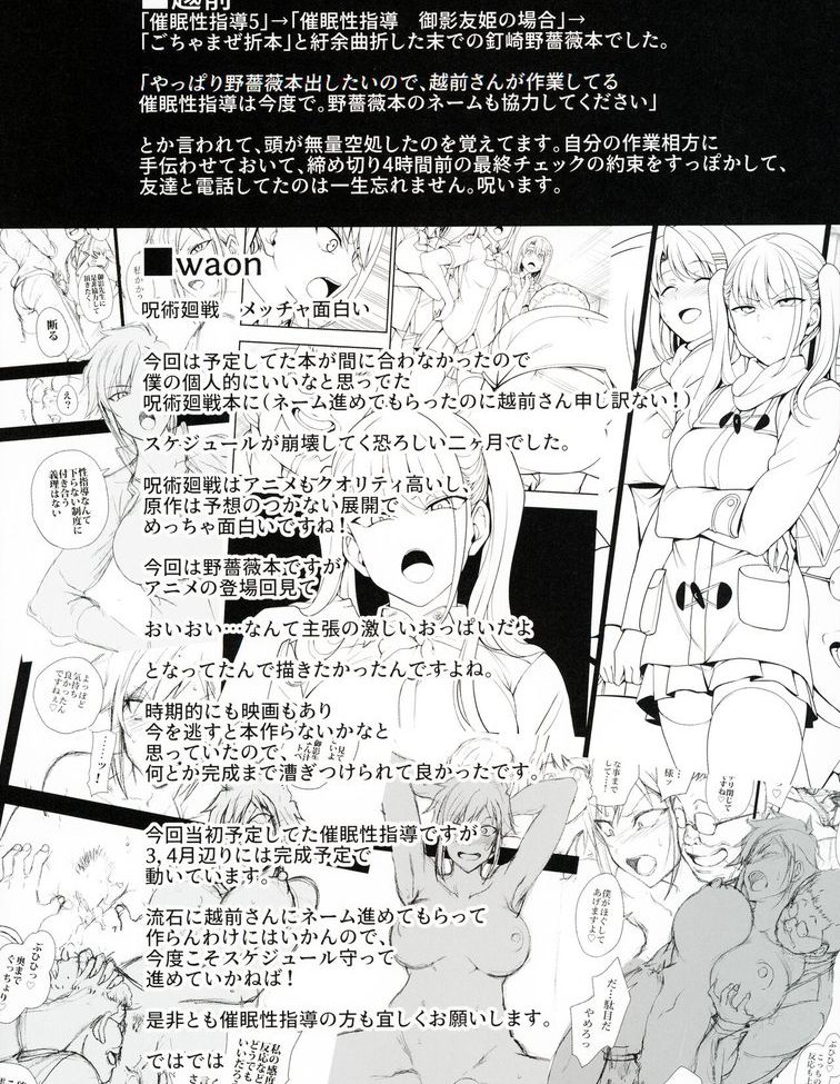 Jujutsu Kaisen desnuda #109550730