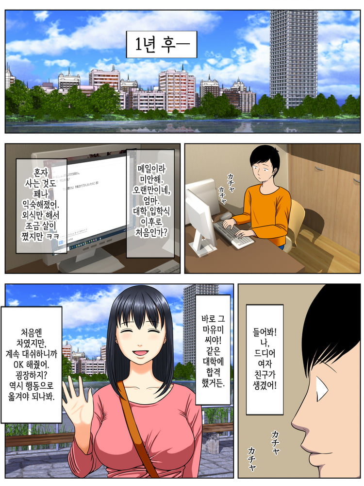Hentai-Comic:Affären der betrügenden Mutter
 #92201938