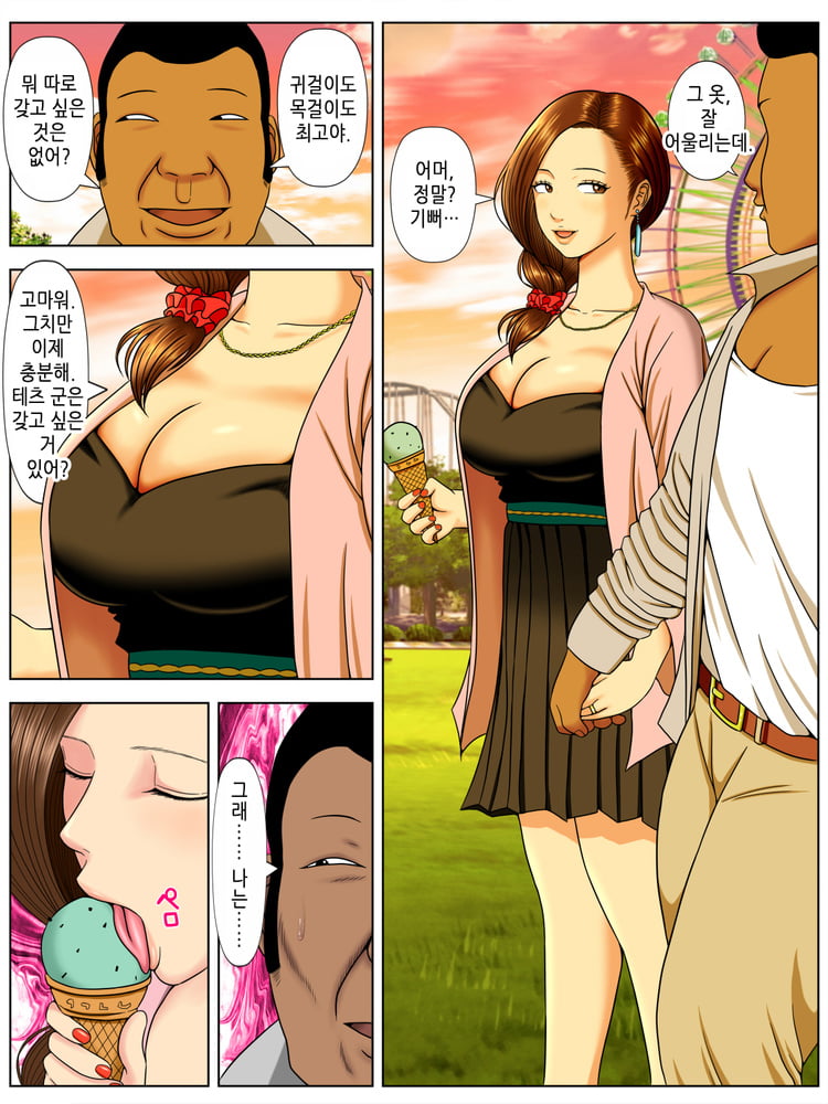 Bande dessinée Hentai : les affaires de la mère infidèle
 #92201952