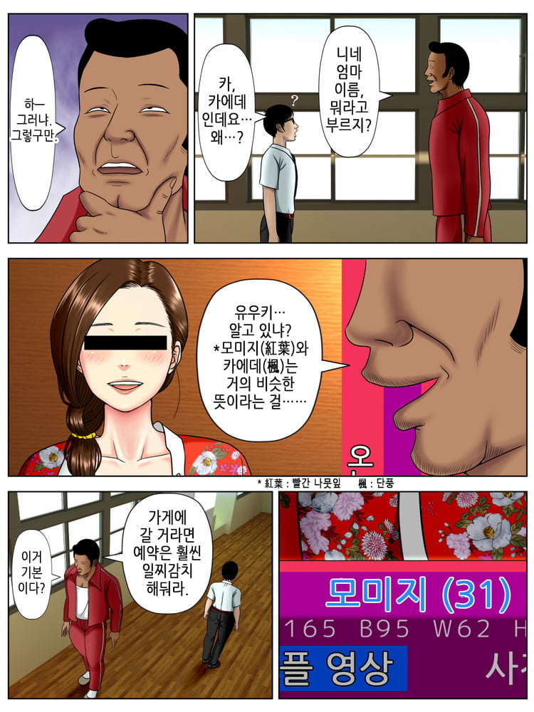 Hentai-Comic:Affären der betrügenden Mutter
 #92201996