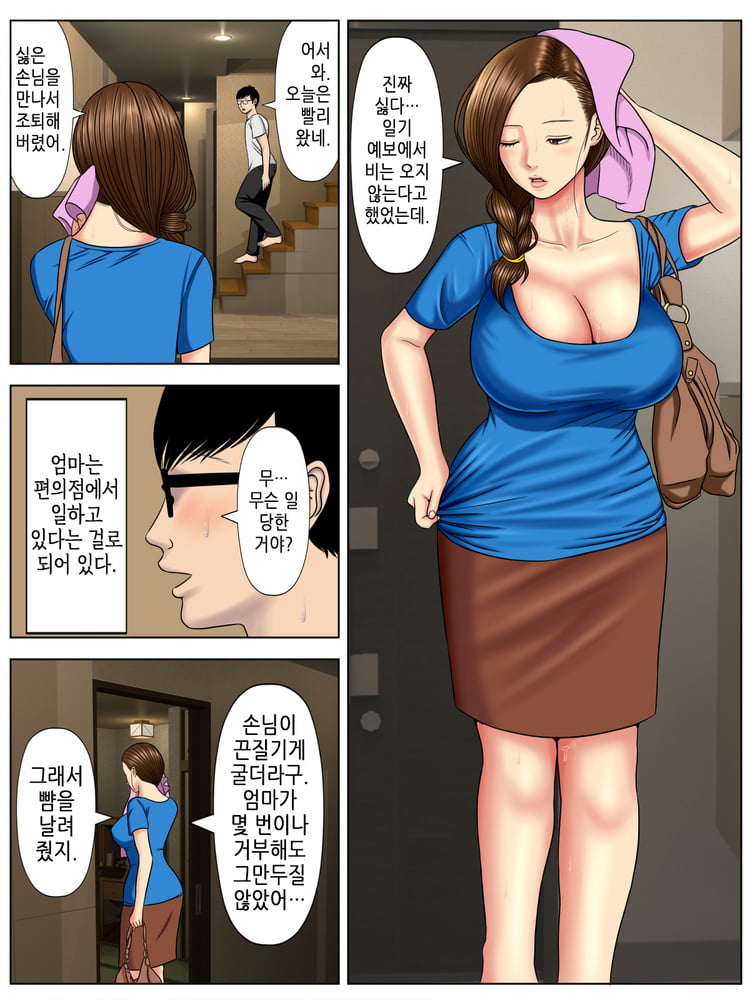 Bande dessinée Hentai : les affaires de la mère infidèle
 #92202008