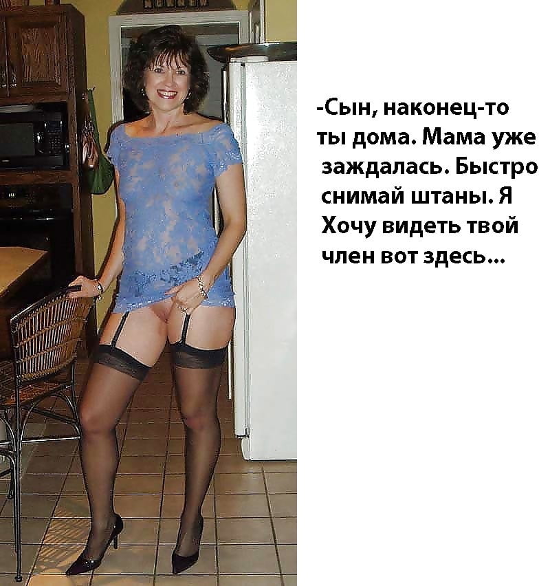 Mom aunt grandma captions 4 (Russian) #101341701