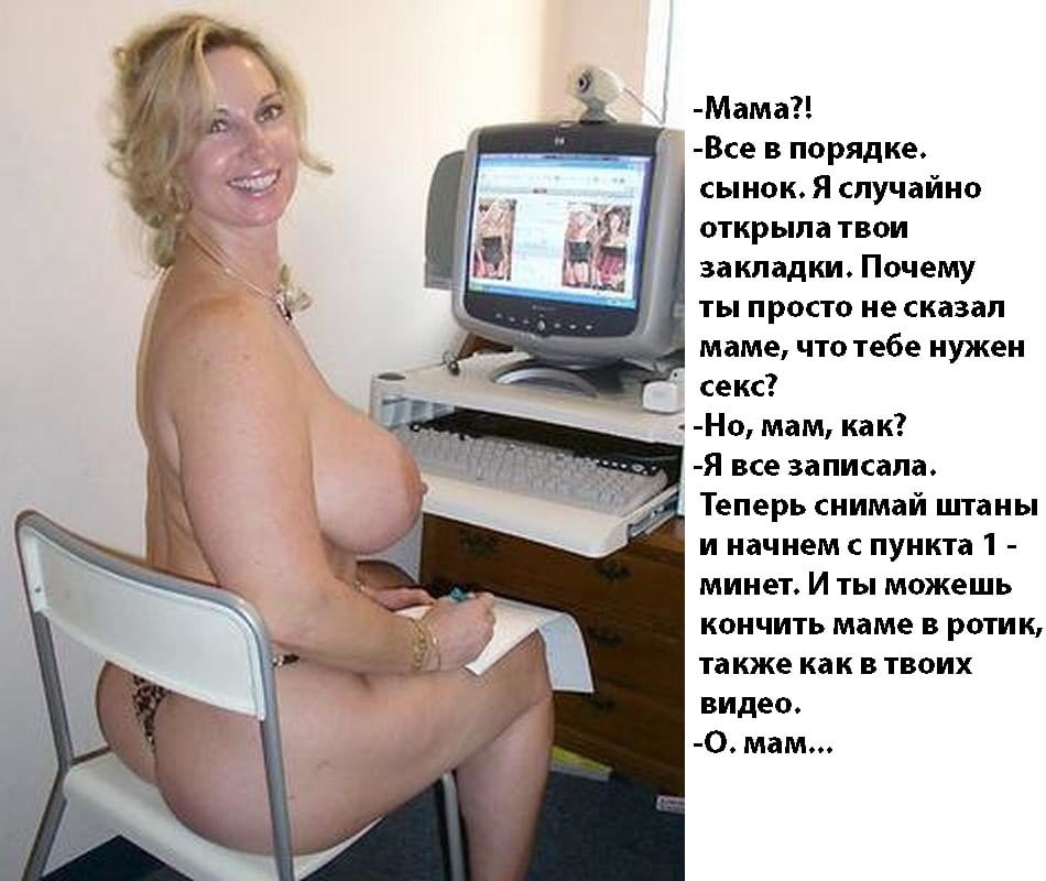 Mom aunt grandma captions 4 (Russian) #101341703