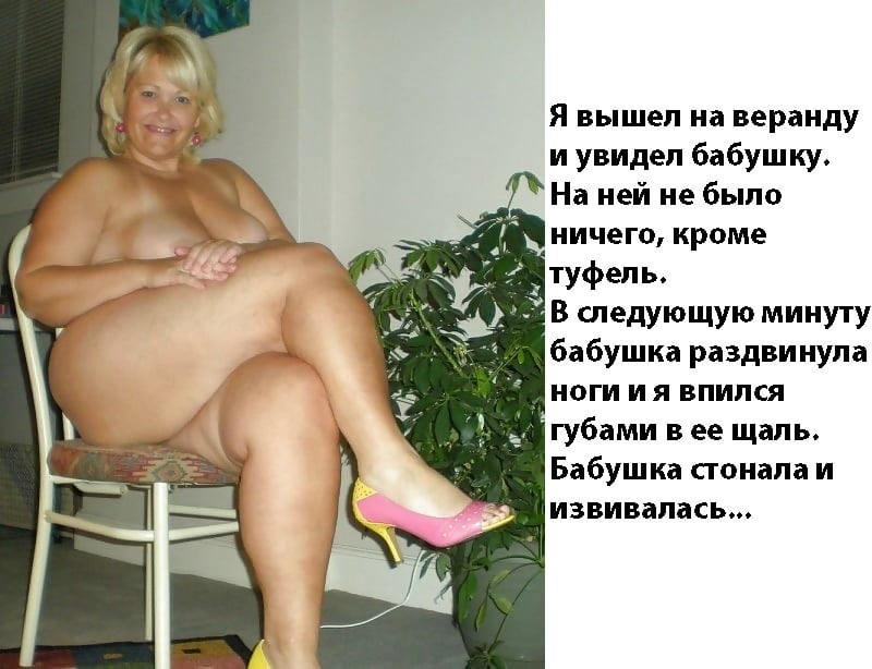 Mom aunt grandma captions 4 (Russian) #101341707